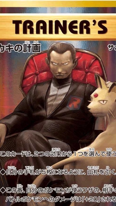 三重県 ポケモンカード販売情報交換団