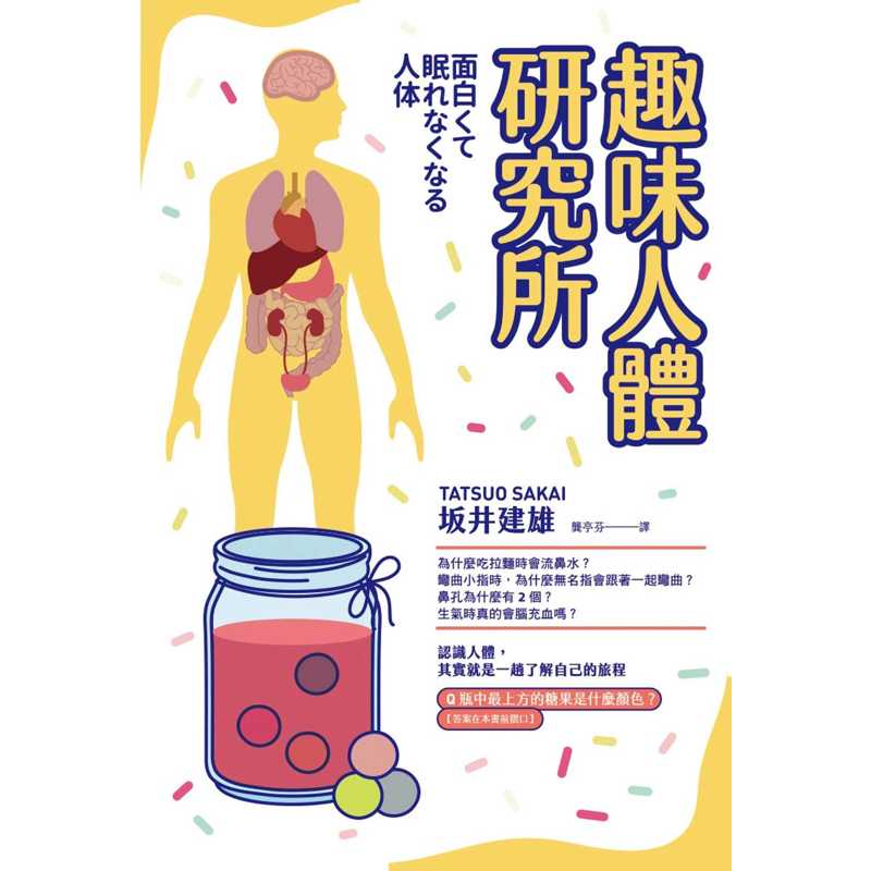 商品資料 作者：坂井建雄 出版社：楓葉社文化事業有限公司 出版日期：20201204 ISBN/ISSN：9789863702443 語言：繁體/中文 裝訂方式：平裝 頁數：175 原價：300 --