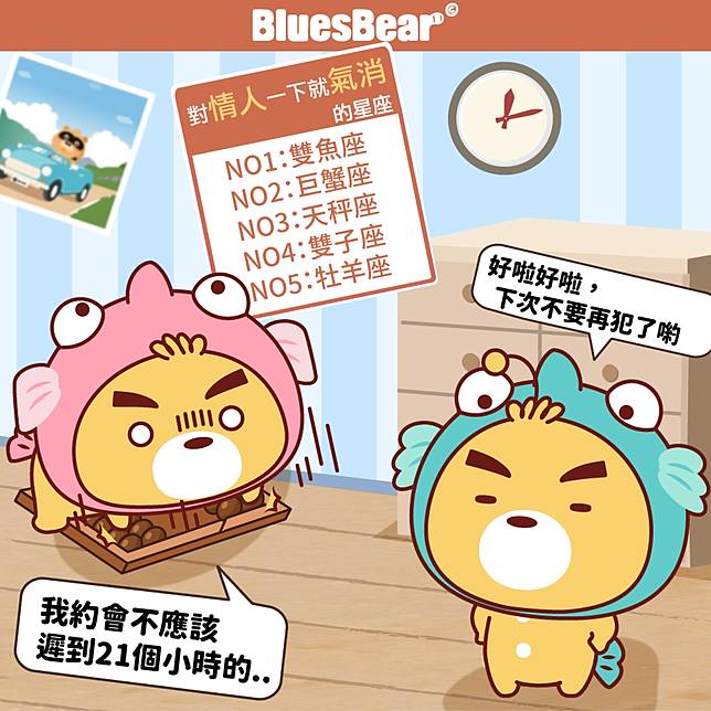 對情人一下就氣消 但不代表可以一直激怒他們的星座 Bluesbear 星座小熊 Line Today