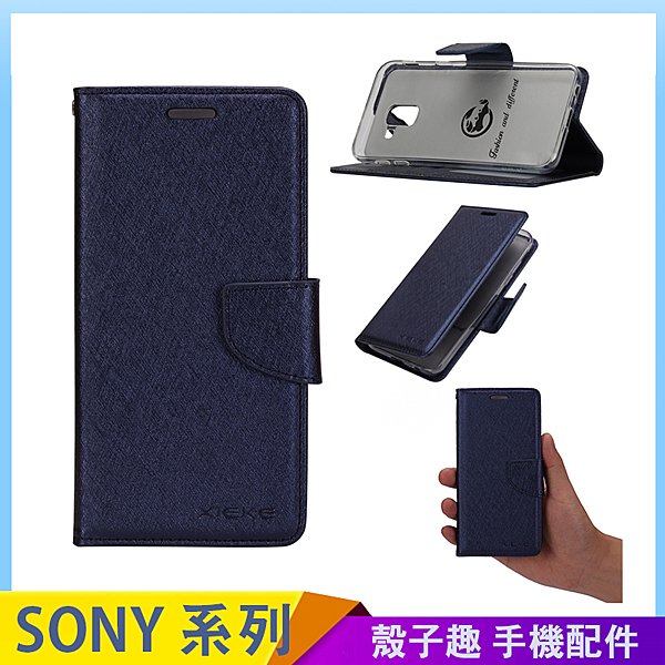 月詩蠶絲紋，翻蓋型皮套，錢包插卡式，防摔軟框。 圖片僅供參考，實際會以訂單選購型號出貨。