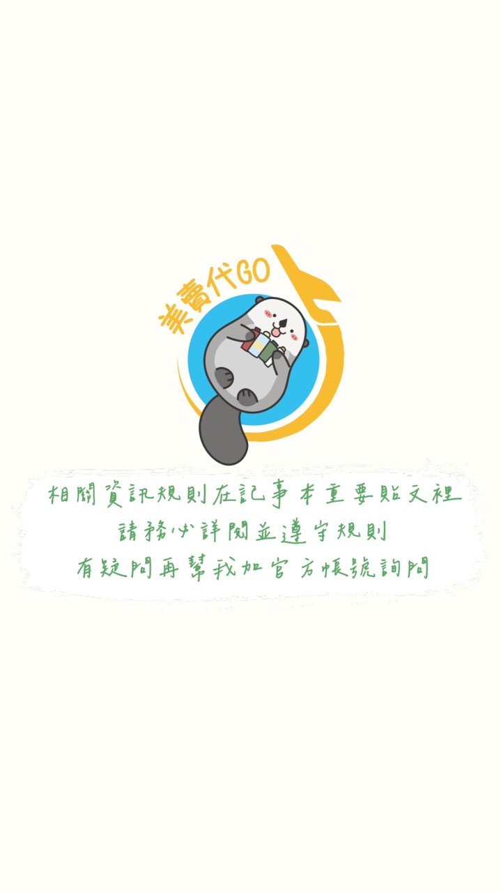 📣 03/05(三)-03/08(六) 名古屋🇯🇵go購🦦美賣代go🇰🇷🇯🇵🌍