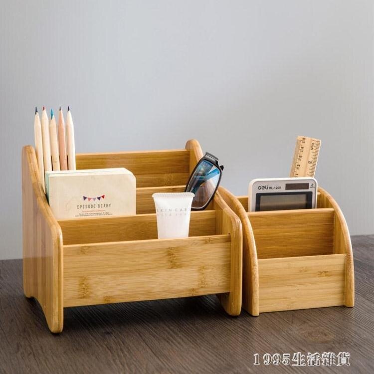 居家家辦公桌面遙控器收納盒茶幾雜物置物架創意客廳化妝品整理盒【精品百貨】