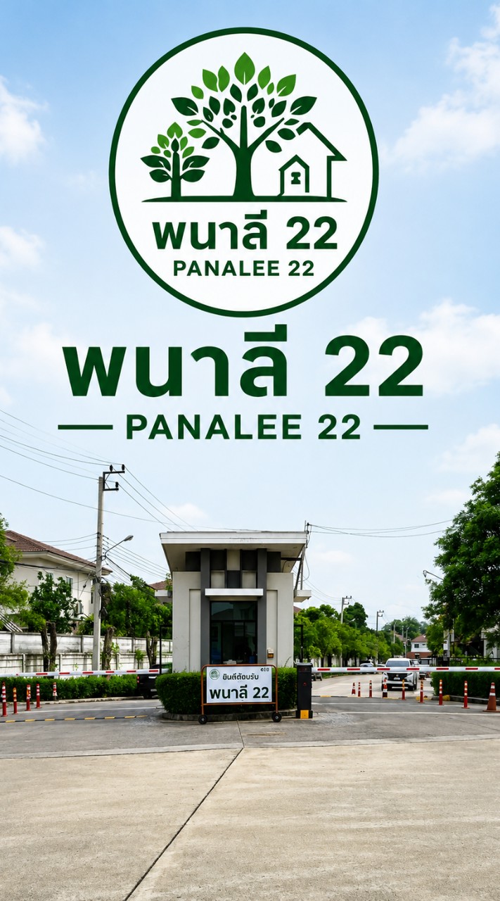 หมู่บ้านพนาลี 22 (พฤกษาวิลล์ 41/1)