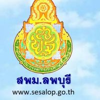 ข่าวสาร สพม.ลพบุรี