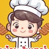 นายน้อยอินเตอร์ฟู้ด | ราคาส่งหมูปิ้ง ส่งทุกวัน พร้อมส่งทั่วประเทศ