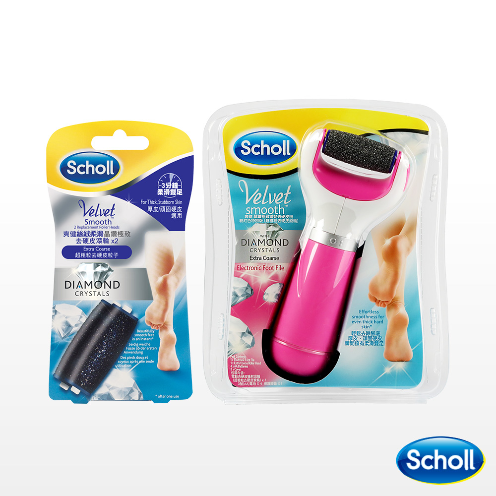 爽健晶鑽極致電動去硬皮機粉紅色+爽健晶鑽極致電動去硬皮機滾輪超粗粒