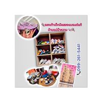 👟รองเท้าเด็กมือสองแบรนด์แท้ บ้านแม่น้ำหวาน 🍬🍭