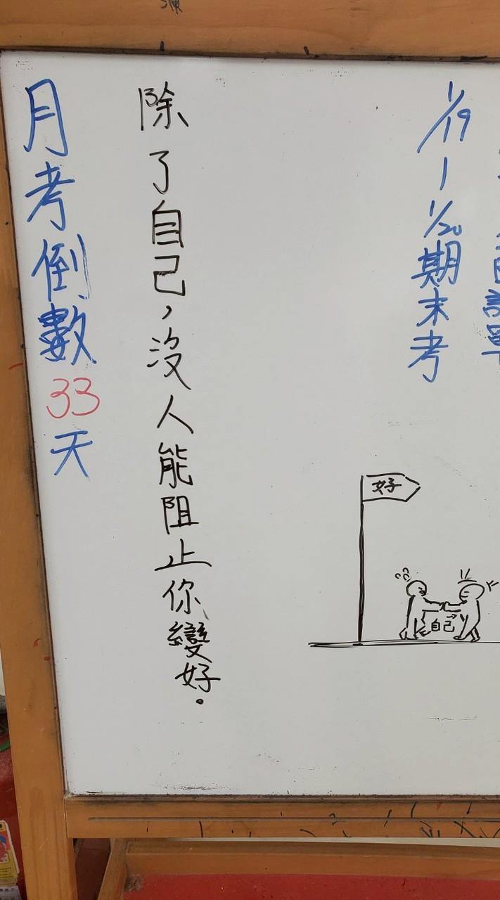 員中702(114學年度)