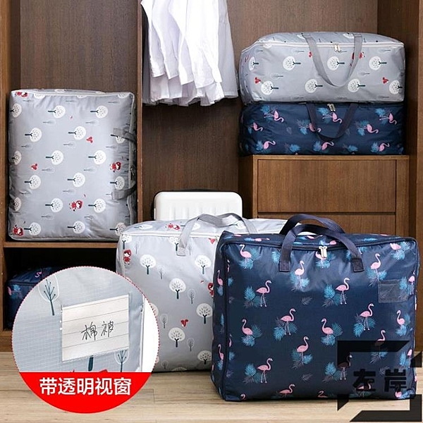 牛津布棉被收納袋防水防潮棉被袋手提裝被子的打包袋整理袋