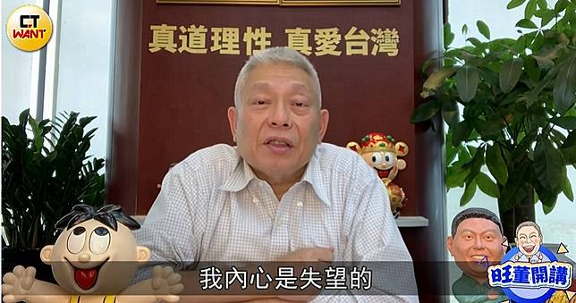 旺董開講談國瑜：坦白說，我內心是失望的