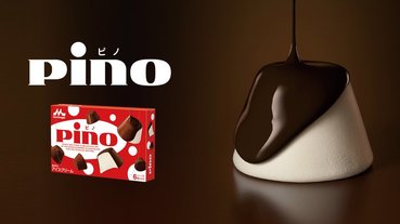 隱藏在森永pino一口巧克力的秘密，你知道幾個呢？