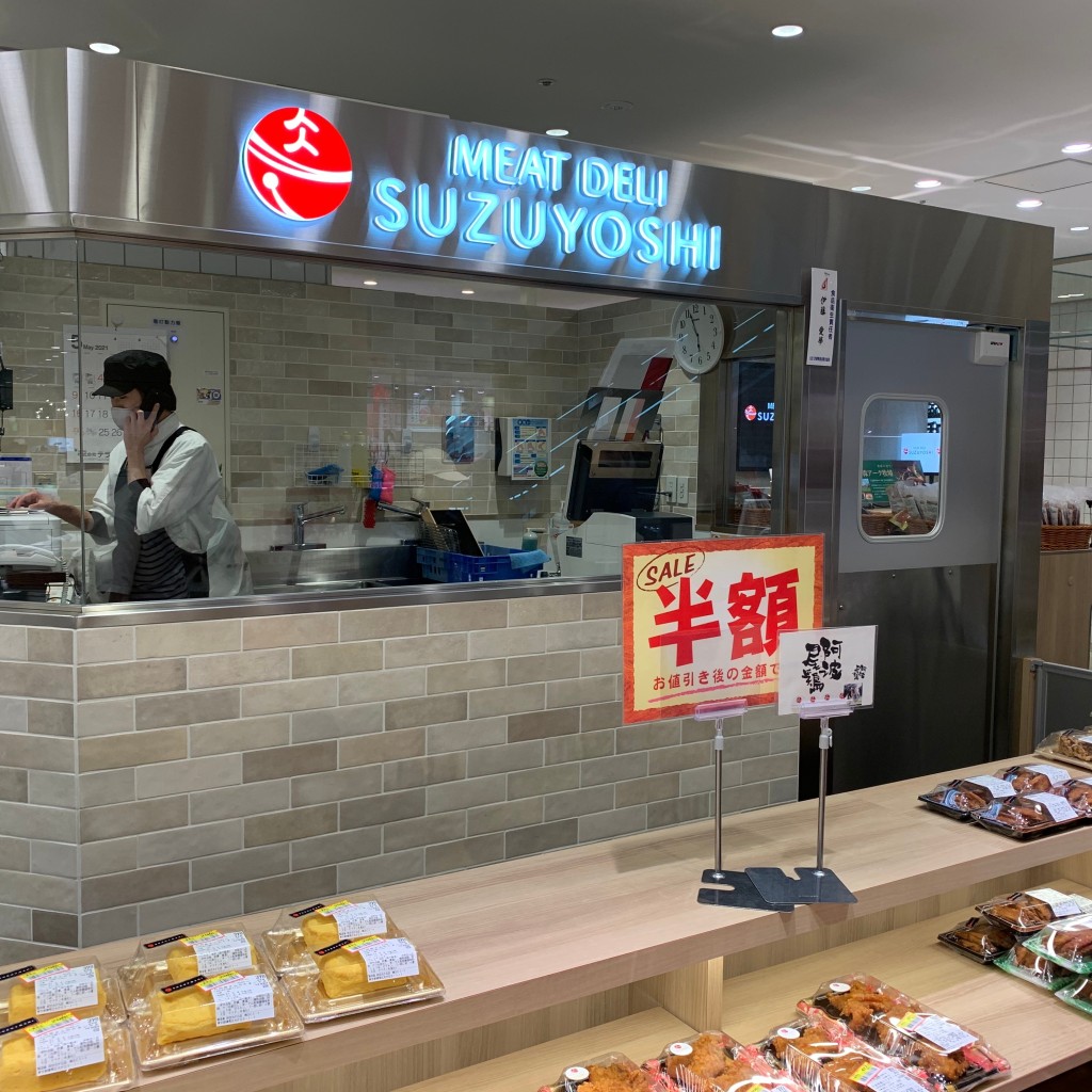 実際訪問したユーザーが直接撮影して投稿した光が丘精肉店MEAT DELI SUZUYOSHI 光が丘店の写真