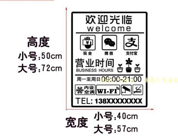 營業時間電話定制門牌貼 飯店服裝店咖啡奶茶店鋪櫥窗玻璃門貼紙QM 藍嵐