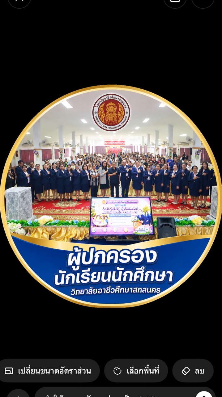 ผู้ปกครอง-SNKVC/2569
