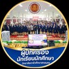 ผู้ปกครอง-SNKVC/2569