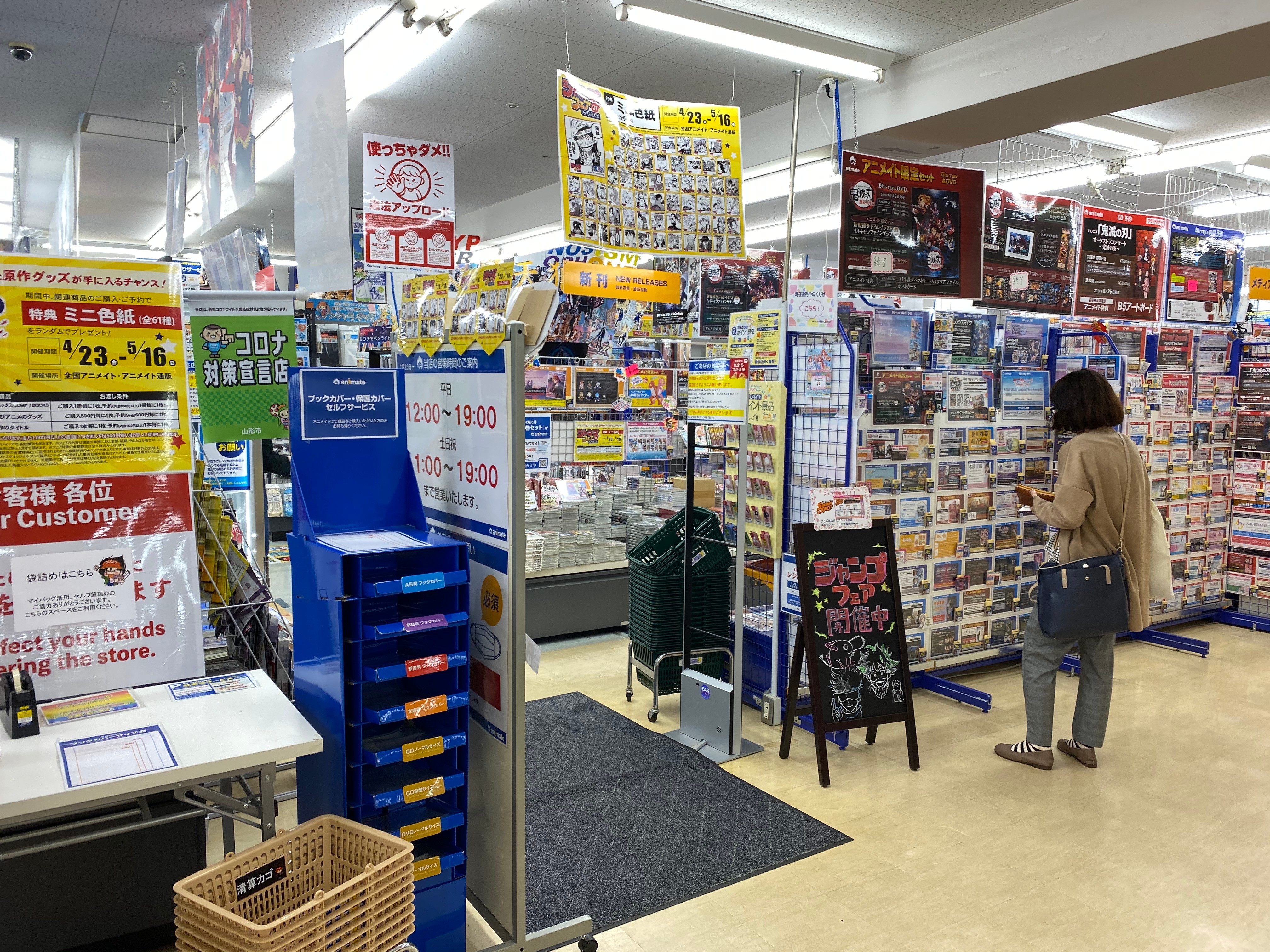 地図 アニメイト山形 アニメイトヤマガタ 香澄町 山形駅 書店 古本屋 By Line Place