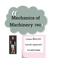 ETC Machinery วทอ