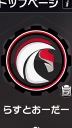 らすとおーだー