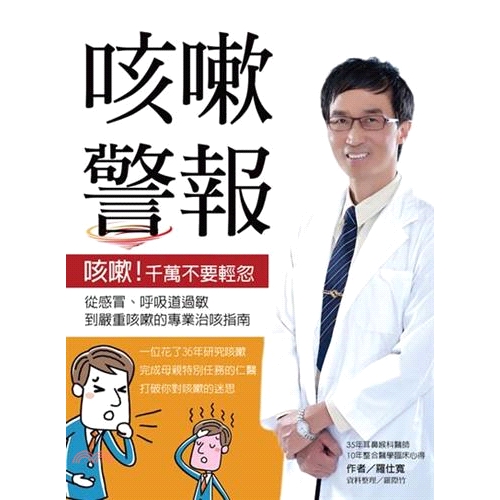 ★感冒發燒是大自然賜予我們自癒疾病的本能，不要強硬退燒。★洗澡後擦保濕乳液，不只預防皮膚乾裂，還可以減少病毒入侵的機會和幫助保暖。★過度延長孩子以乳製品為主食的時間，孩子會容易感冒、生病。★勤洗手有助