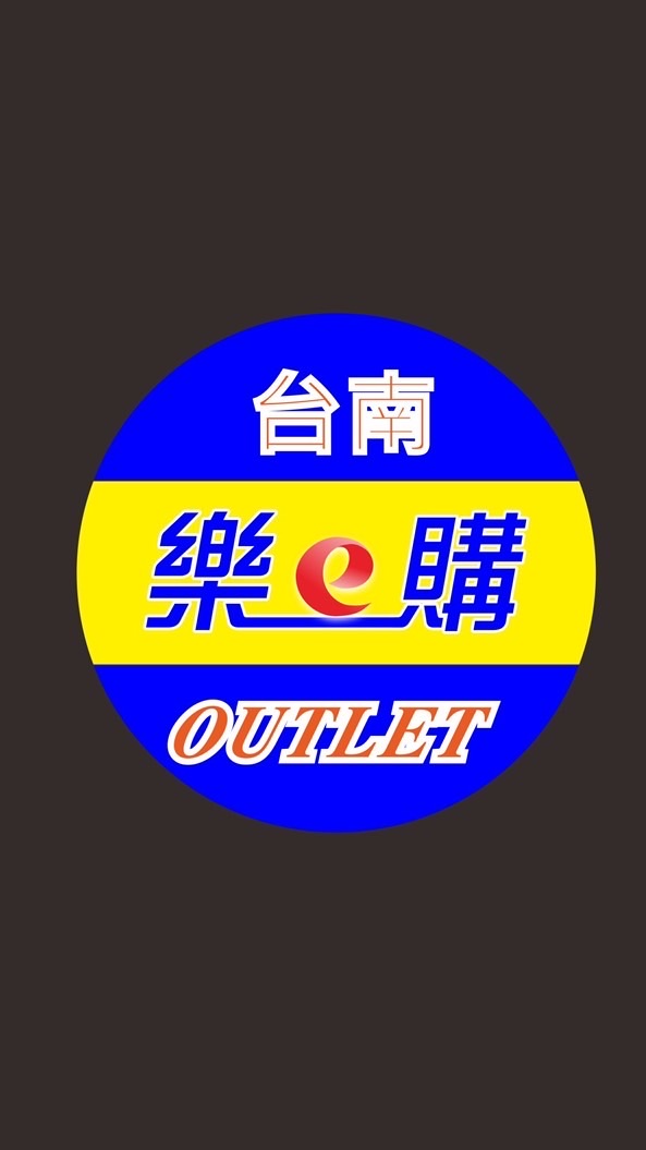 🇹🇼台南樂e購