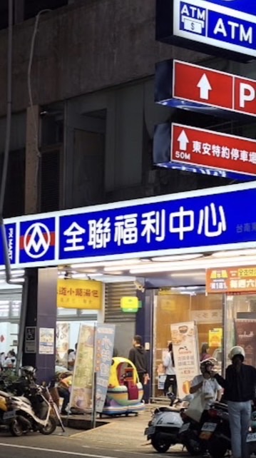 全聯福利中心-台南東安店