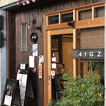 餃子 一 専門 店 餃子 四 ホリエモンの餃子のお店の名前・場所はどこ？店主の名前・顔画像は？【尾道の名店】