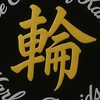 関西ハーレーの輪