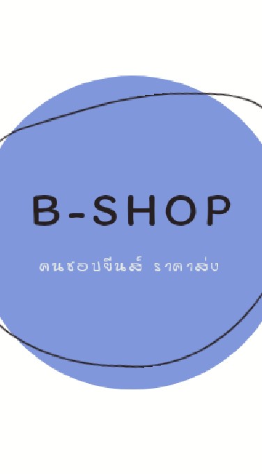 คนชอบยีนส์ราคาปลีก-ส่ง