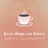 PARTTIME LIVE SHOPEE 🧡