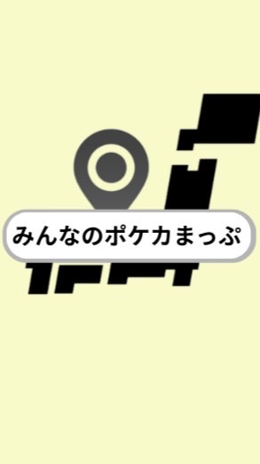 【みんポケ】情報交換室 in 中国 (鳥取・島根・岡山・広島・山口)