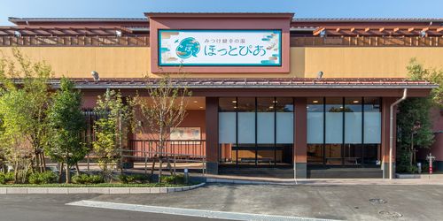 実際訪問したユーザーが直接撮影して投稿した本町銭湯 / サウナ・岩盤浴みつけ健幸の湯 ほっとぴあの写真
