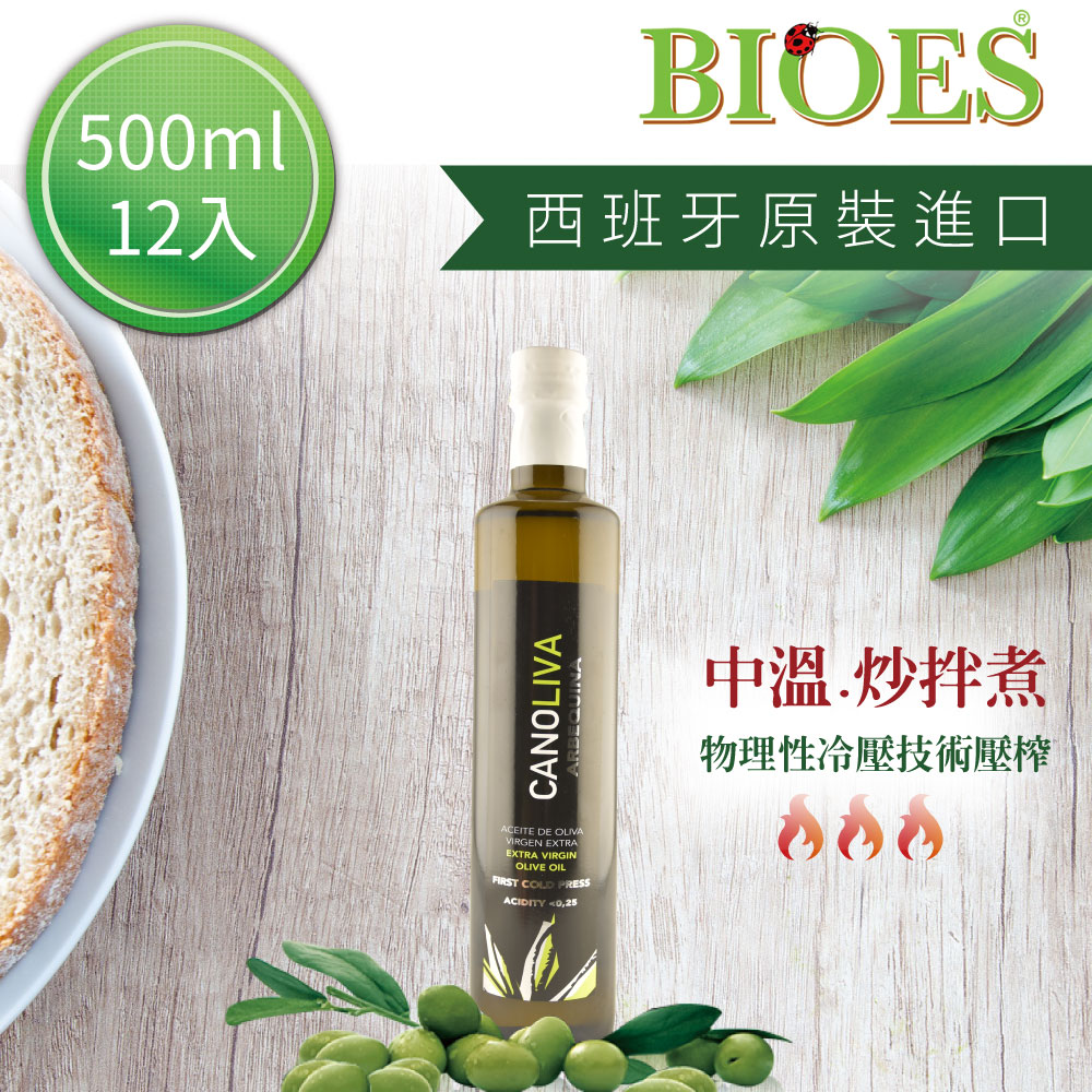【囍瑞BIOES】 諾娃第一道特級初榨橄欖油 (500ml - 共12入)