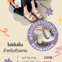 ขายส่งรองเท้าแฟชั่นงานนำเข้า ร้านอรอิน
