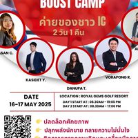 ULP Camp 16-17 May 25