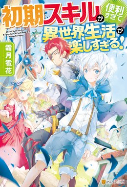 大自然の魔法師アシュト 廃れた領地でスローライフ Ss付き 大自然の魔法師アシュト 廃れた領地でスローライフ さとう Line マンガ