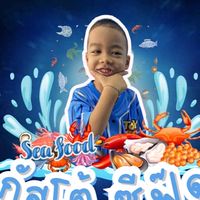 อาหารทะเลราคาส่ง