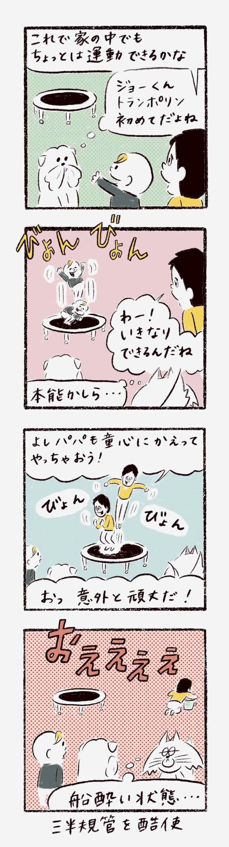 ４コマ漫画 新生活が始まった裏で ママ友の歓迎会での疑問