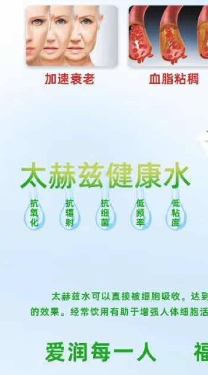 生命之波！太赫茲