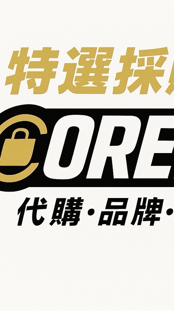 特選採購部（吉伊卡哇、三麗鷗、潮牌、特攝）