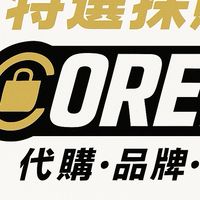 特選採購部（吉伊卡哇、三麗鷗、潮牌、特攝）