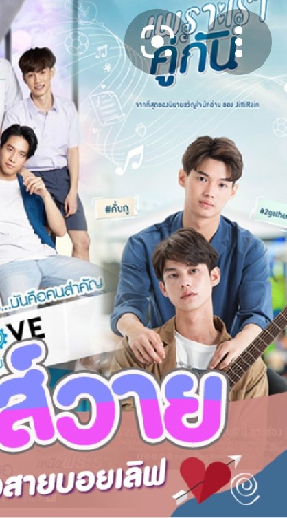 ~มาดูซีรี่วายกันจ้าาา~
