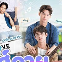 ~มาดูซีรี่วายกันจ้าาา~