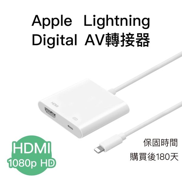 1080p HD高畫質輸出n各種顯示器、電視、投影機配備HDMI皆可使用n即插即用提供180天保固