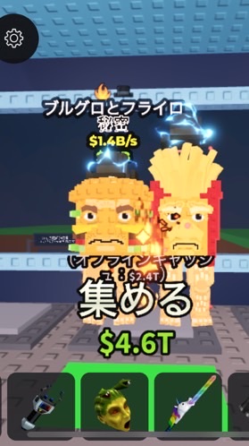ブレインロットみんなで交換しよ！