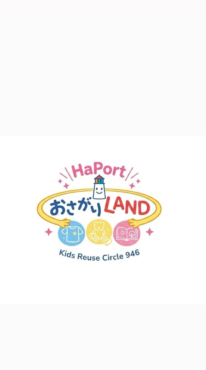 【公式】HaportおさがりLAND