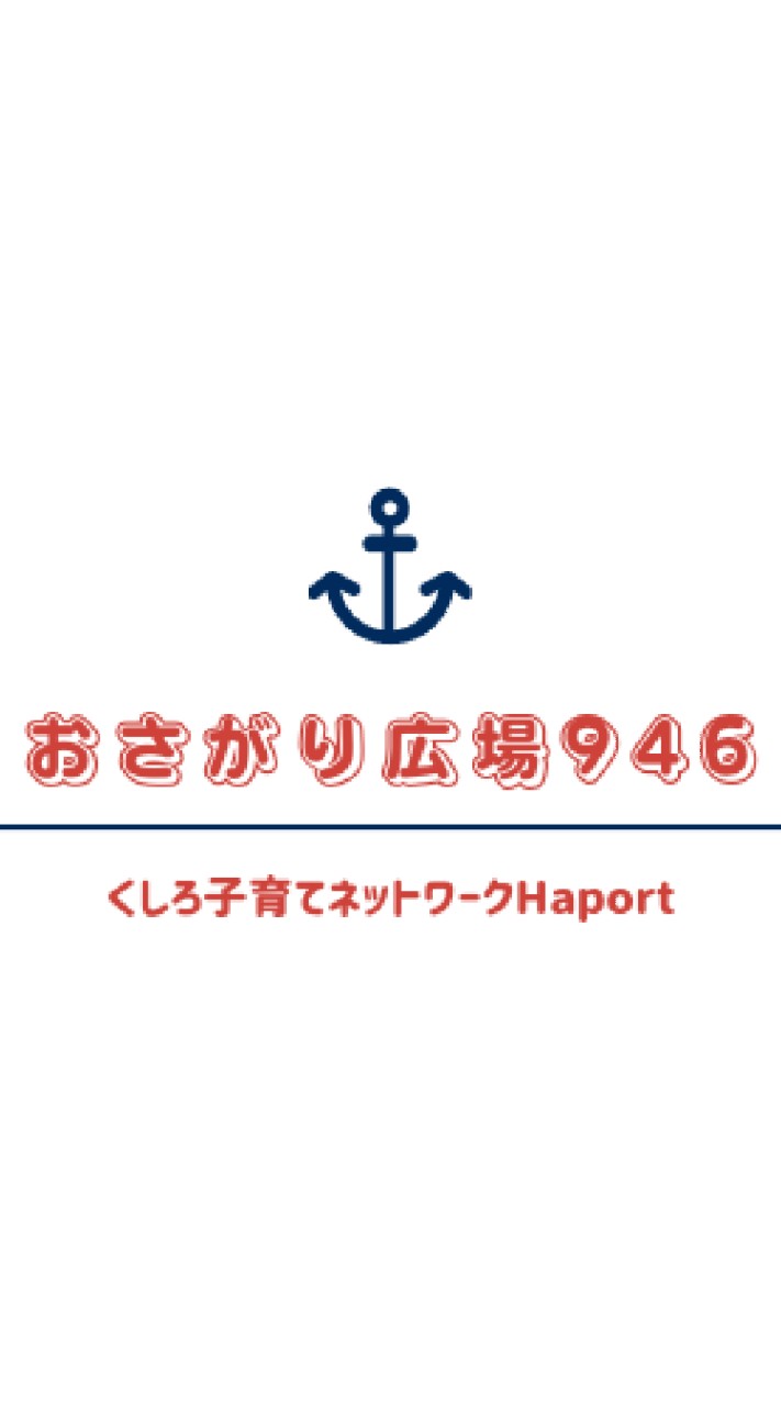 OpenChat Haportおさがり広場