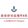 Haportおさがり広場