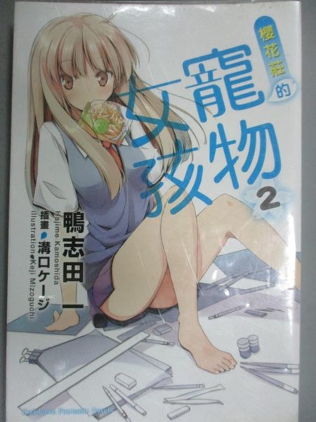 [ISBN-13碼] 9789862379196 [ISBN] 9862379197