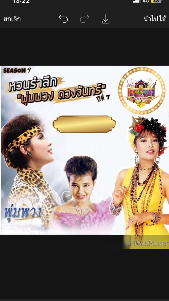 การประกวดร้องเพลง
