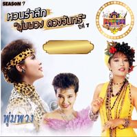 การประกวดร้องเพลง